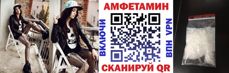 Amphetamine Розовый ОМГ ОМГ зеркало Балаково