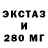 ЭКСТАЗИ XTC 76 Life