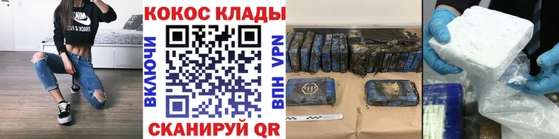 Cocaine VHQ Балаково