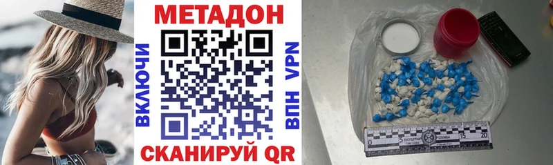 Метадон VHQ  Балаково 