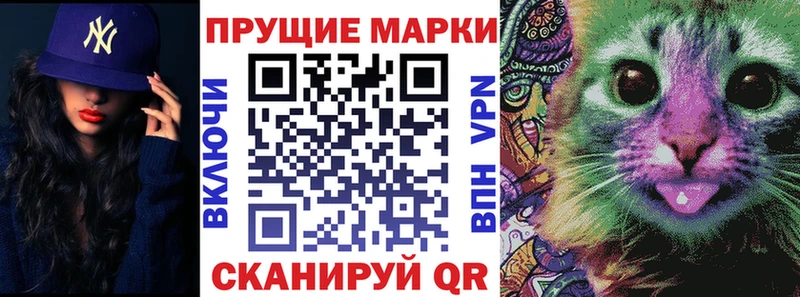 купить  цена  Балаково  Наркотические марки 1,5мг 